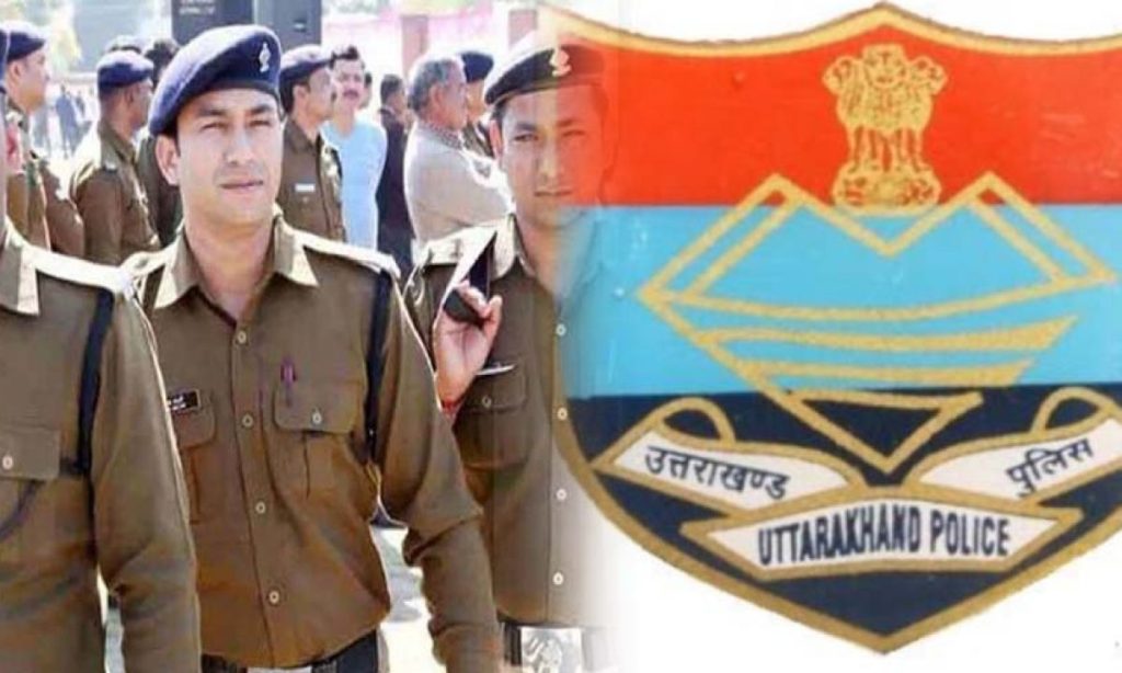 अगर आप Uttarakhand police में पाना चाहते हैं नौकरी तो जल्द करें आवेदन कल तक का ही है समय