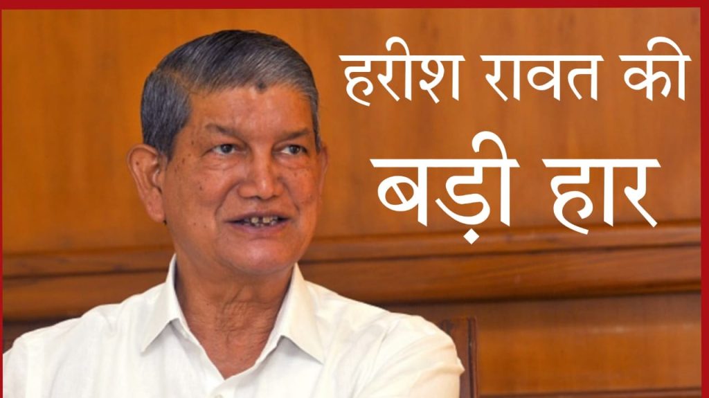 Harish Rawat