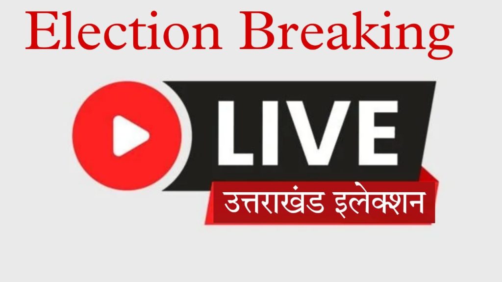 Uttarakhand Election Result Live