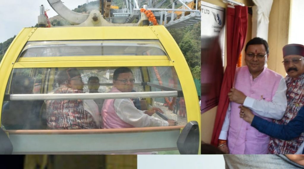 Uttarkhand New Ropeway service