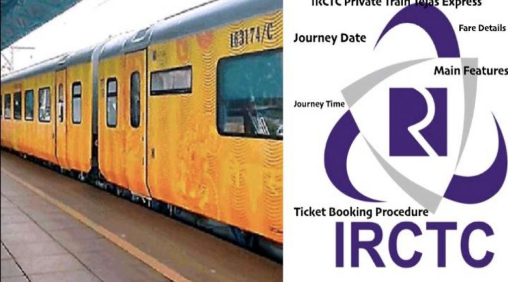 IRCTC ट्रेन