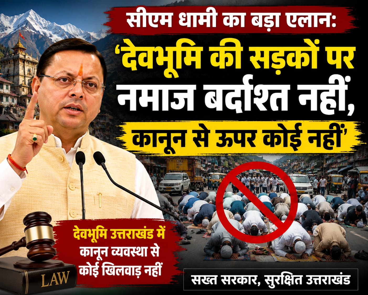 Uttarakhand CM Pushkar Singh Dhami speaking at a press conference in Dehradun about law and order and road safety.