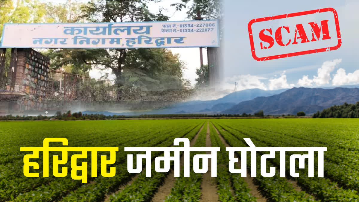 Haridwar Land Scam: Vigilance officials conducting raids during the Haridwar Municipal Corporation land scam investigation at the premises of accused individuals.