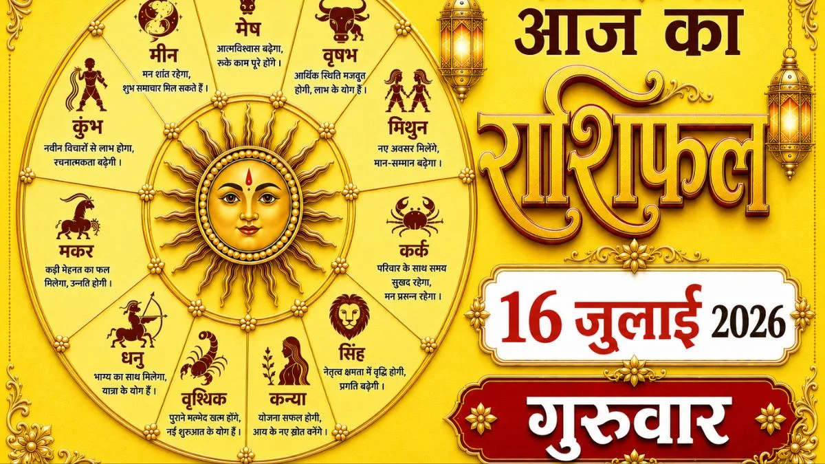 Horoscope Today for 17 July 2026 and discover accurate daily predictions for Aries to Pisces. Know your career, finance, love, health, education