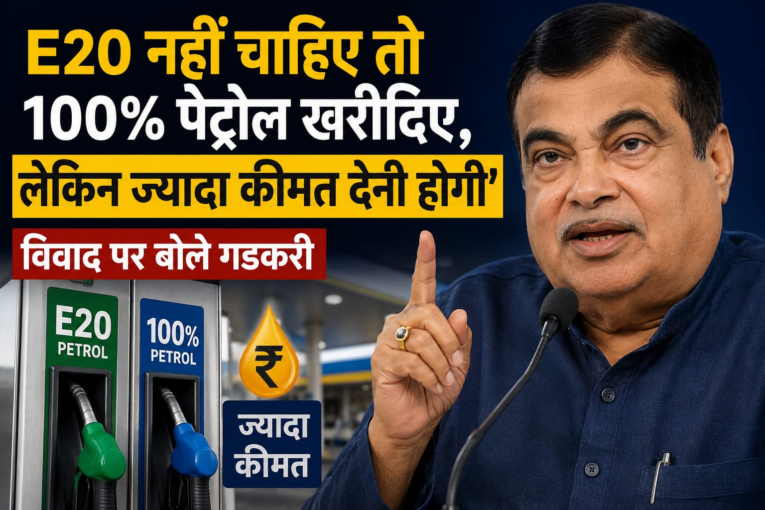 Union Minister Nitin Gadkari speaking at a press conference about E20 fuel, ethanol blending, and green energy in India.