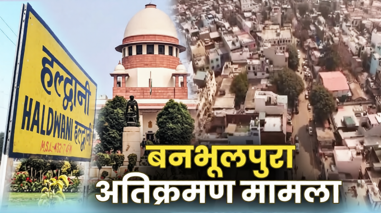 Haldwani Railway Land Encroachment Case security deployment in Banbhulpura