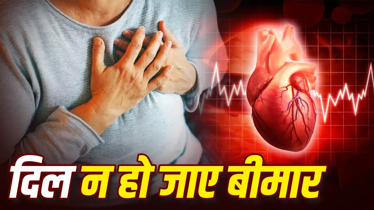 World Heart Day 2026 awareness about heart health, sleep, stress and lifestyle changes
