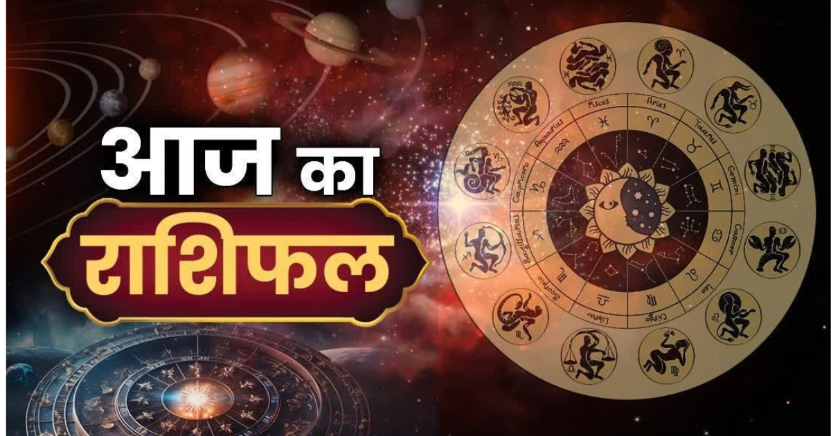 Horoscope Today 11 October 2026 featuring daily predictions for all 12 zodiac signs, including Virgo’s financial prospects and Sagittarius career success.
